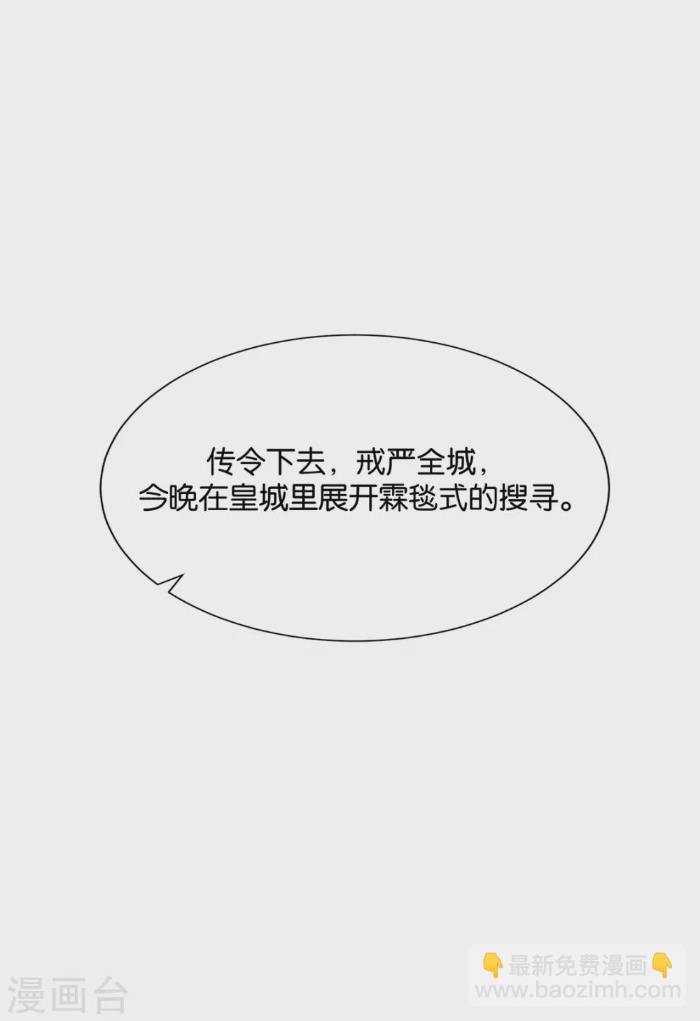 我想你了嘛-第101话