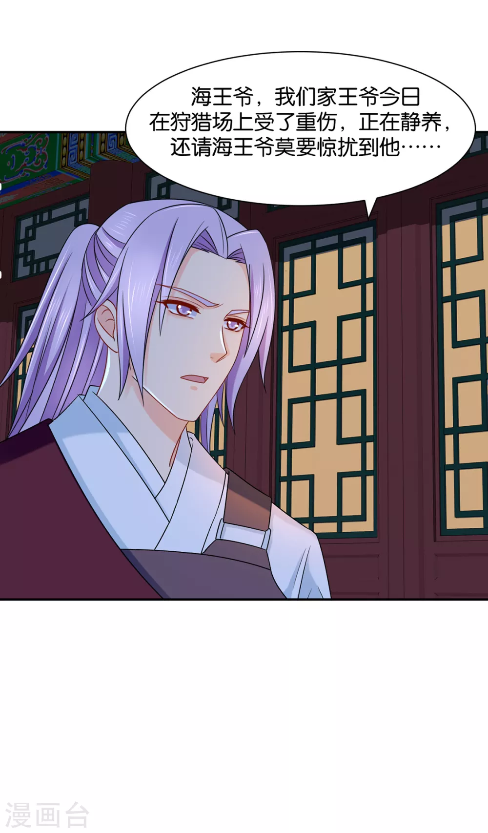 我想你了嘛-第101话