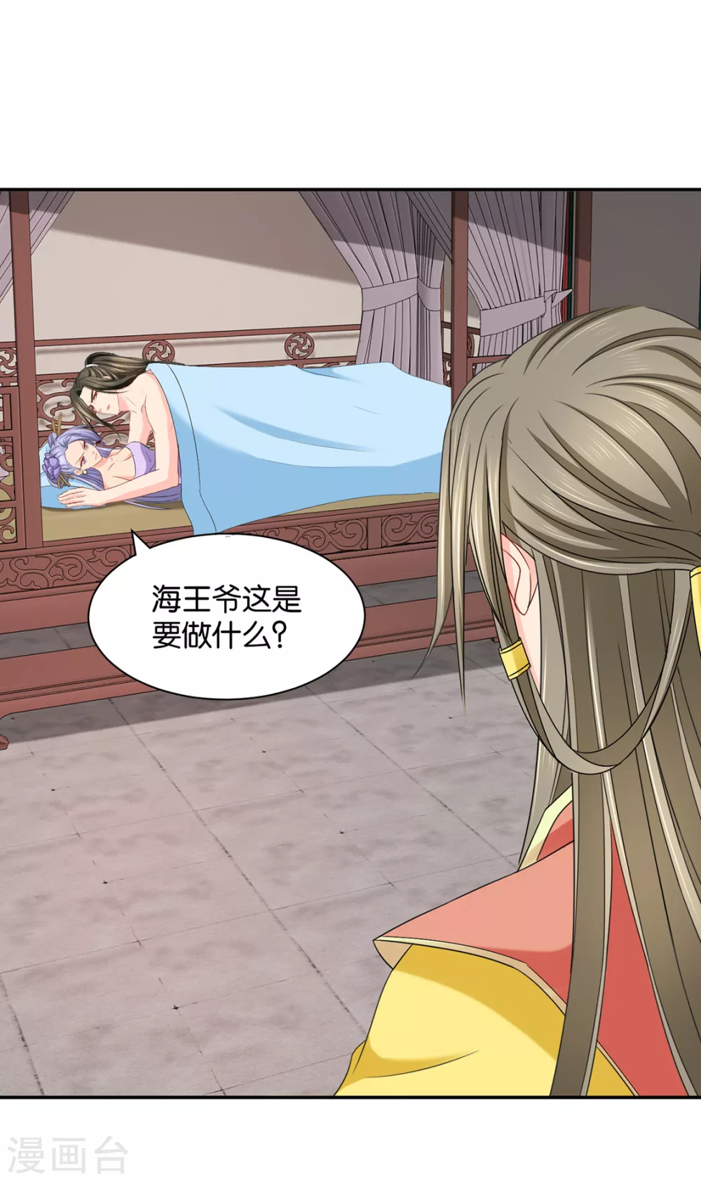 我想你了嘛-第101话