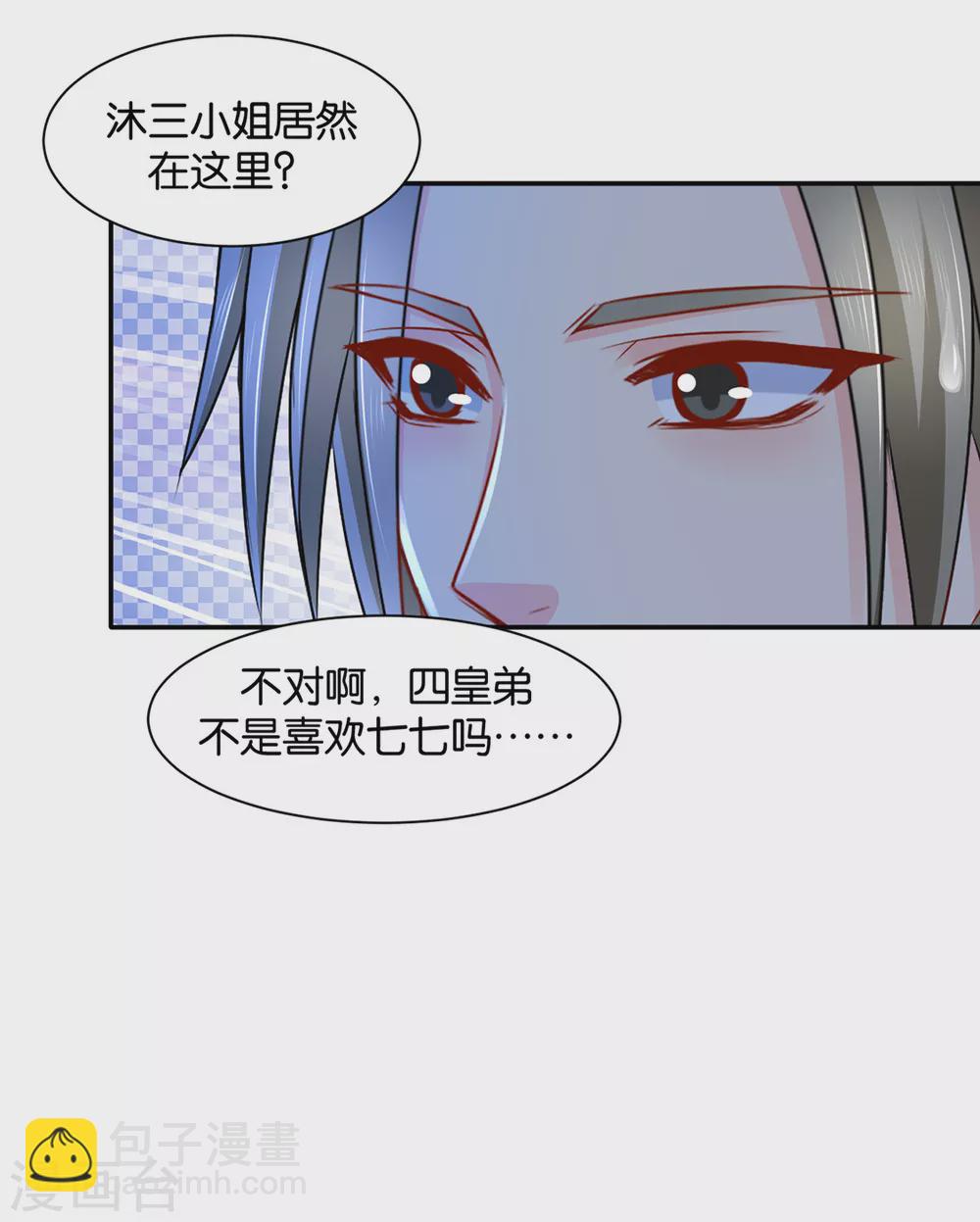 我想你了嘛-第101话