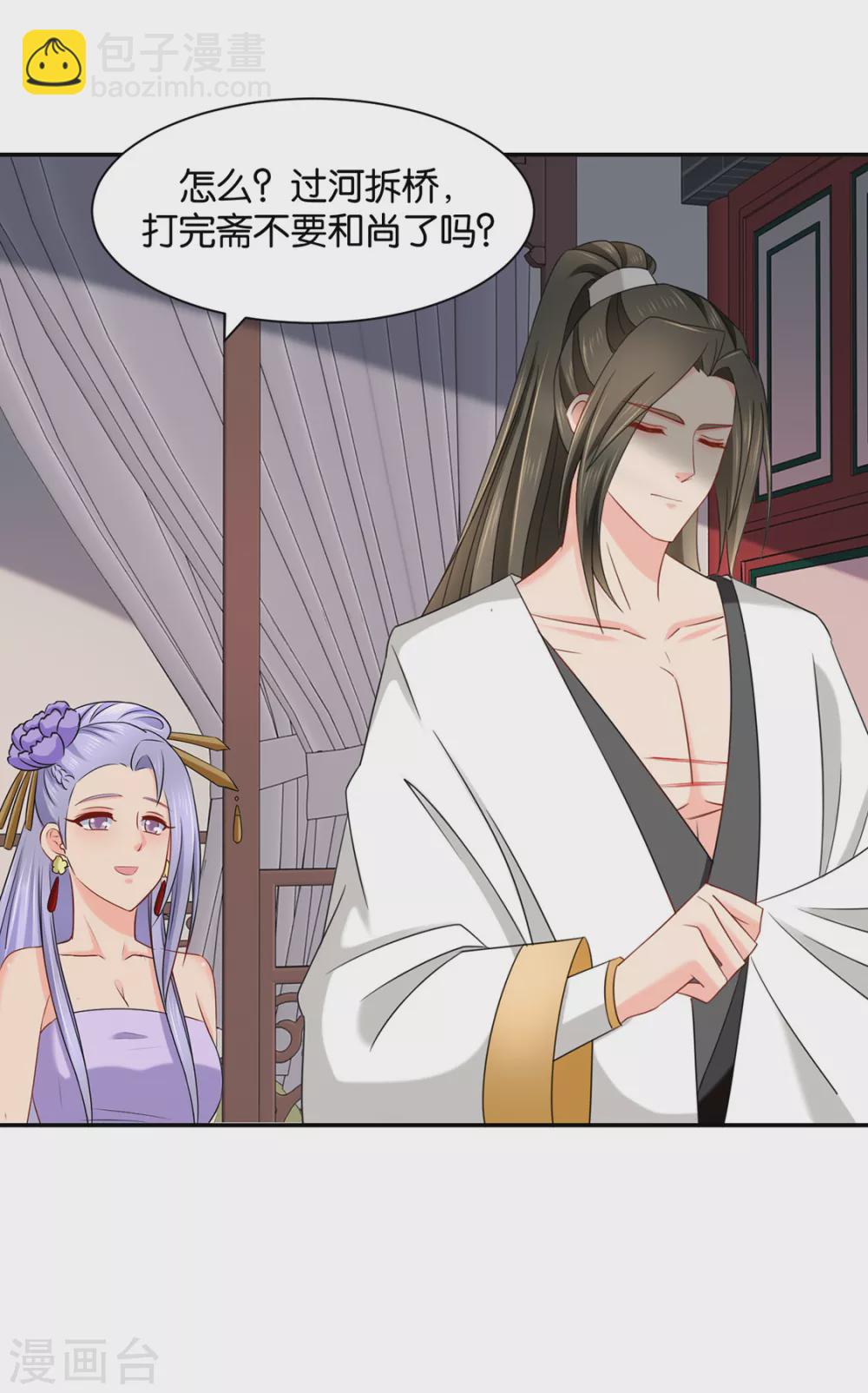 我想你了嘛-第101话