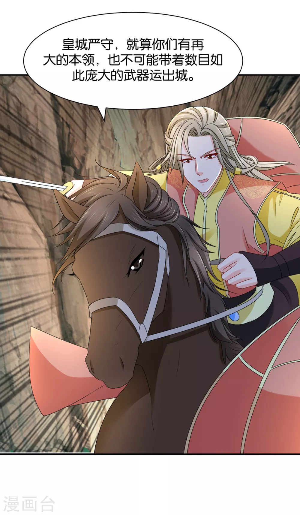 我想你了嘛-第101话