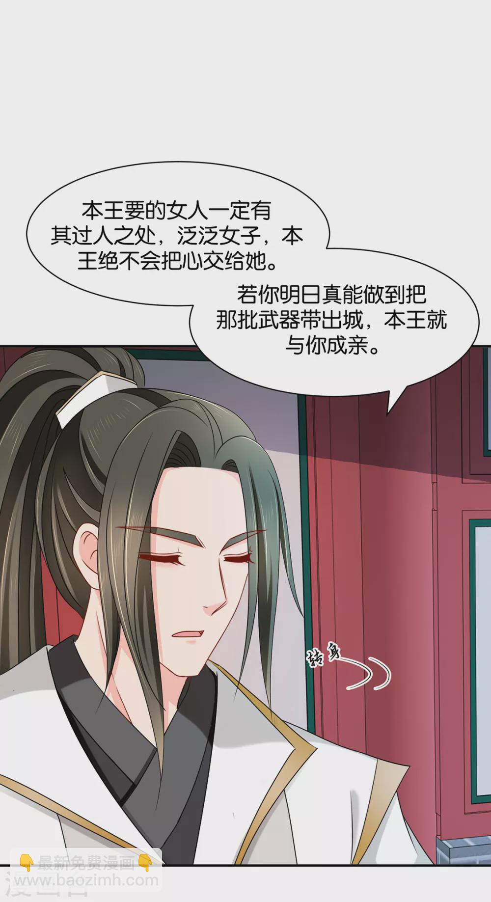 我想你了嘛-第101话