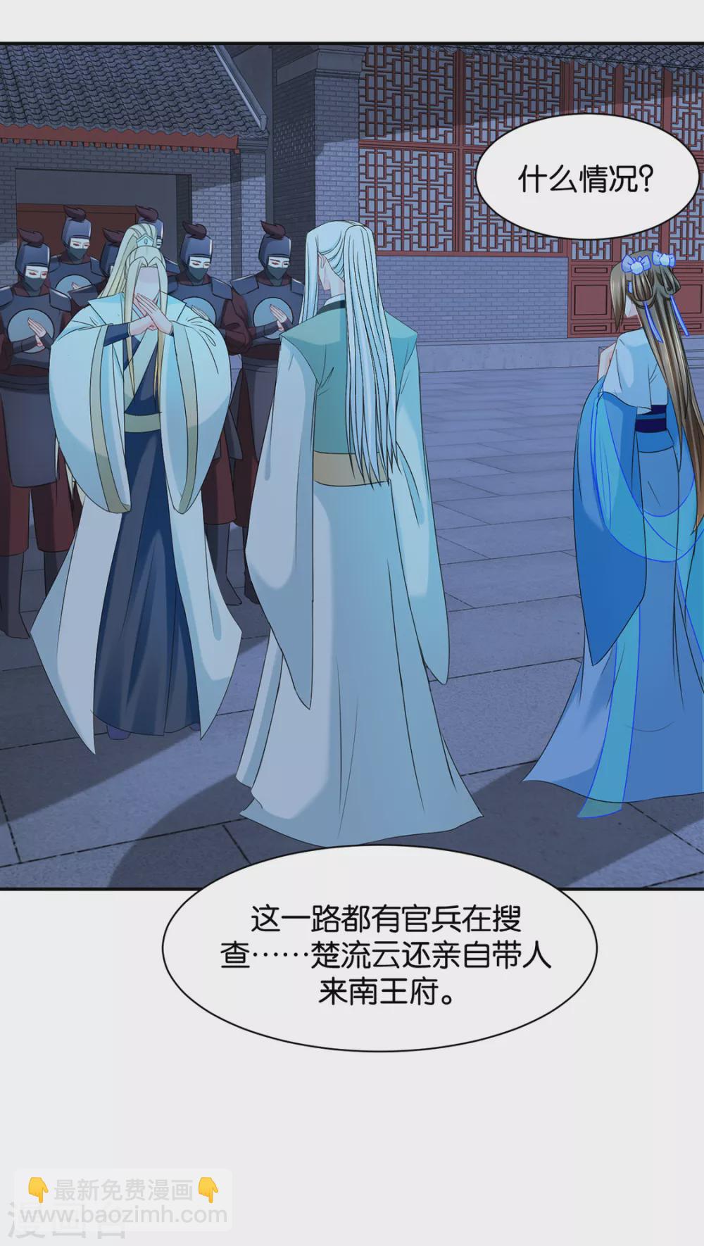 我想你了嘛-第101话