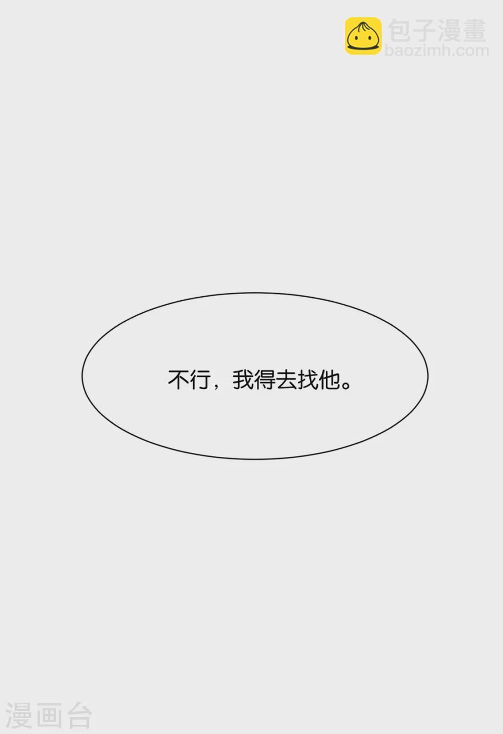 我想你了嘛-第101话