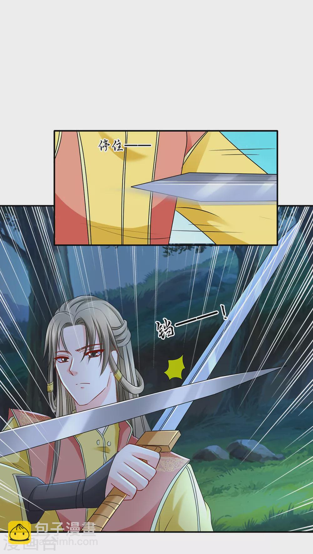 我想你了嘛-第101话