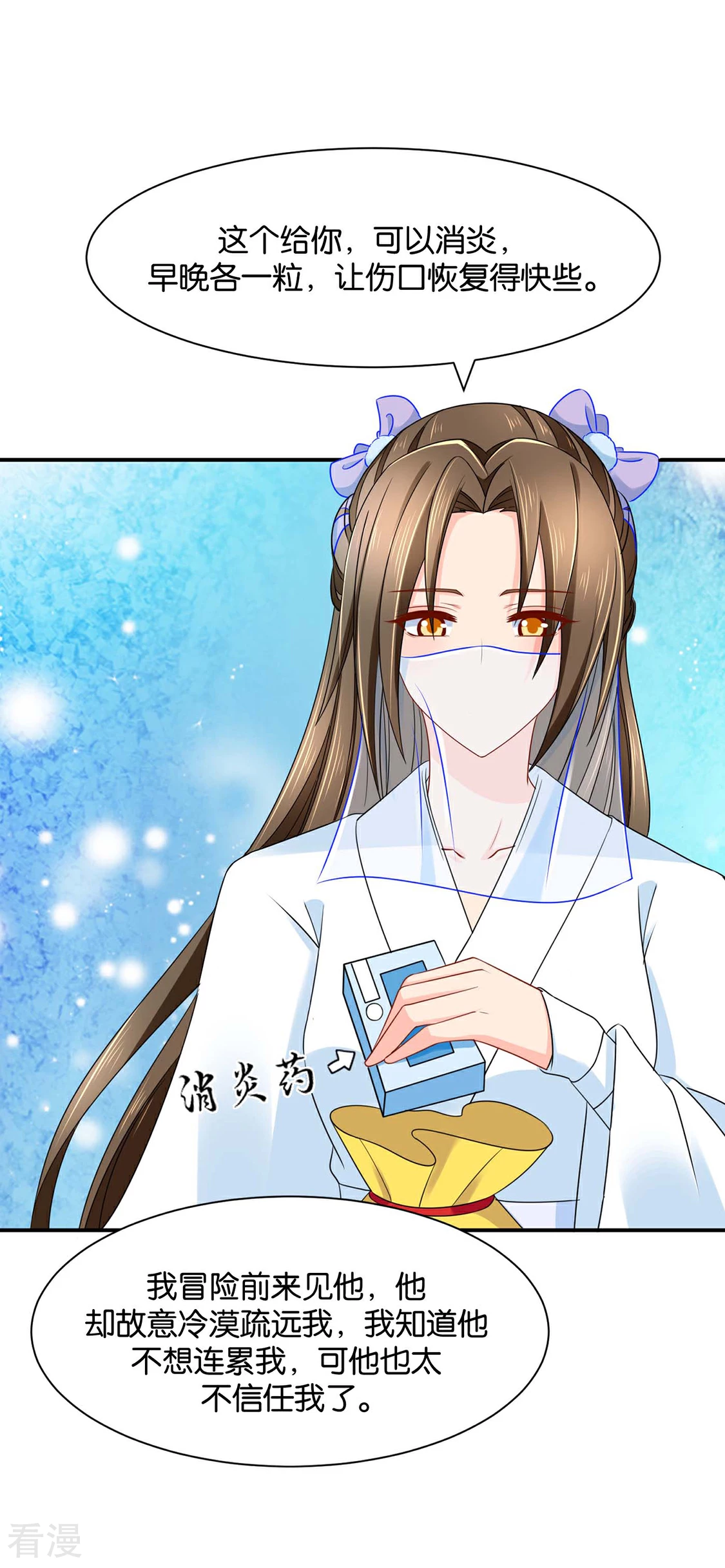 第172话 口是心非-第173话