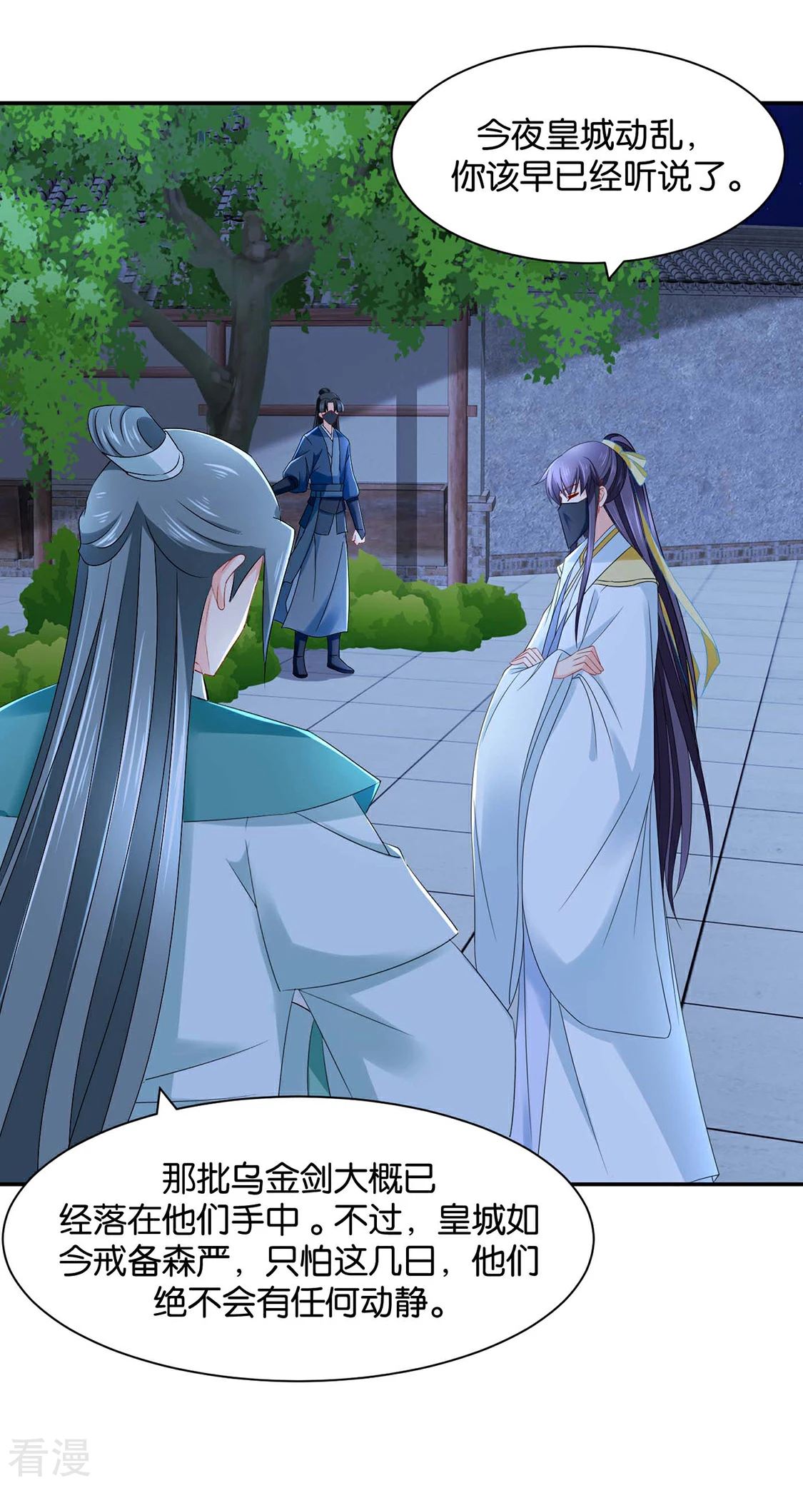 第172话 口是心非-第173话