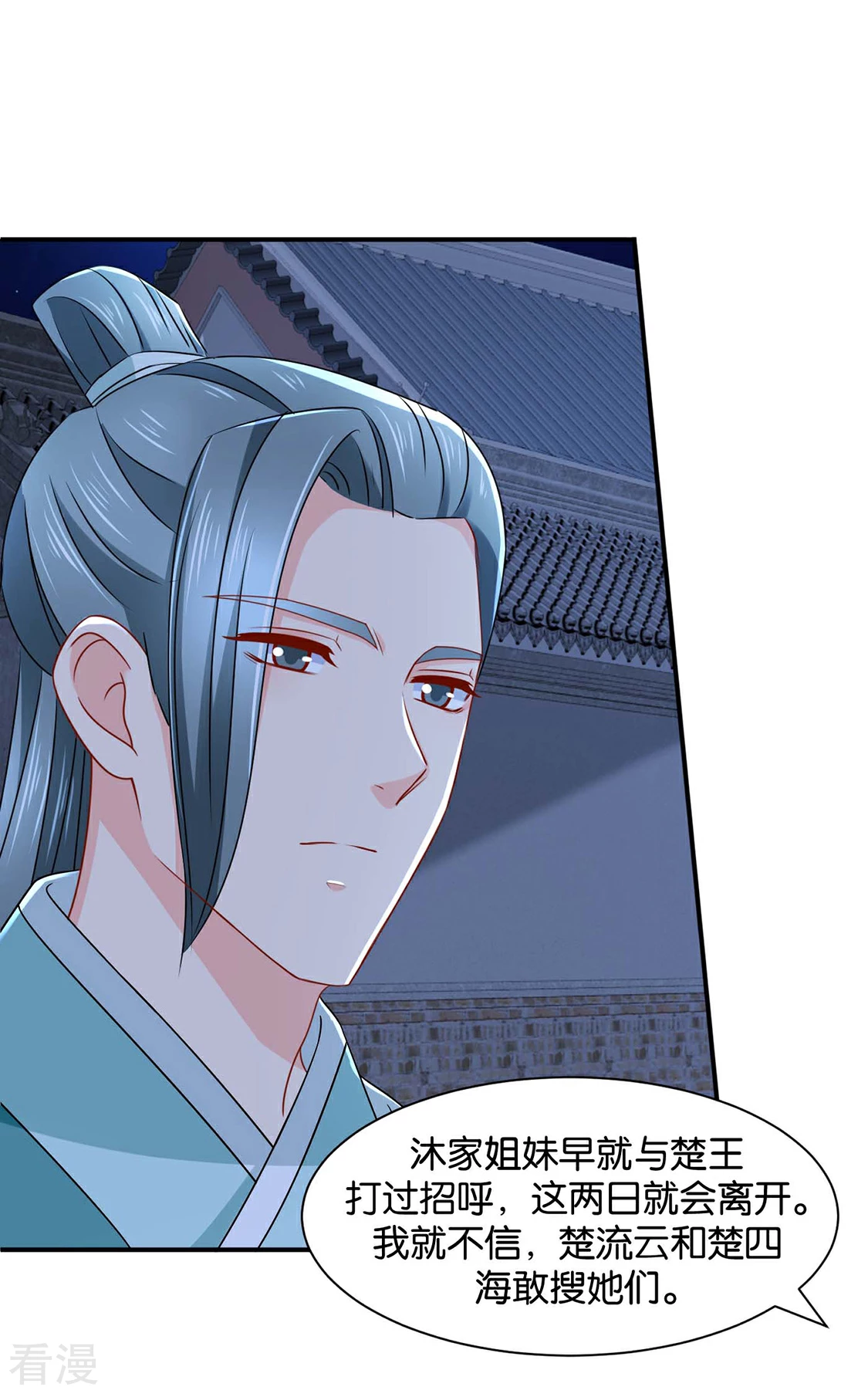 第172话 口是心非-第173话