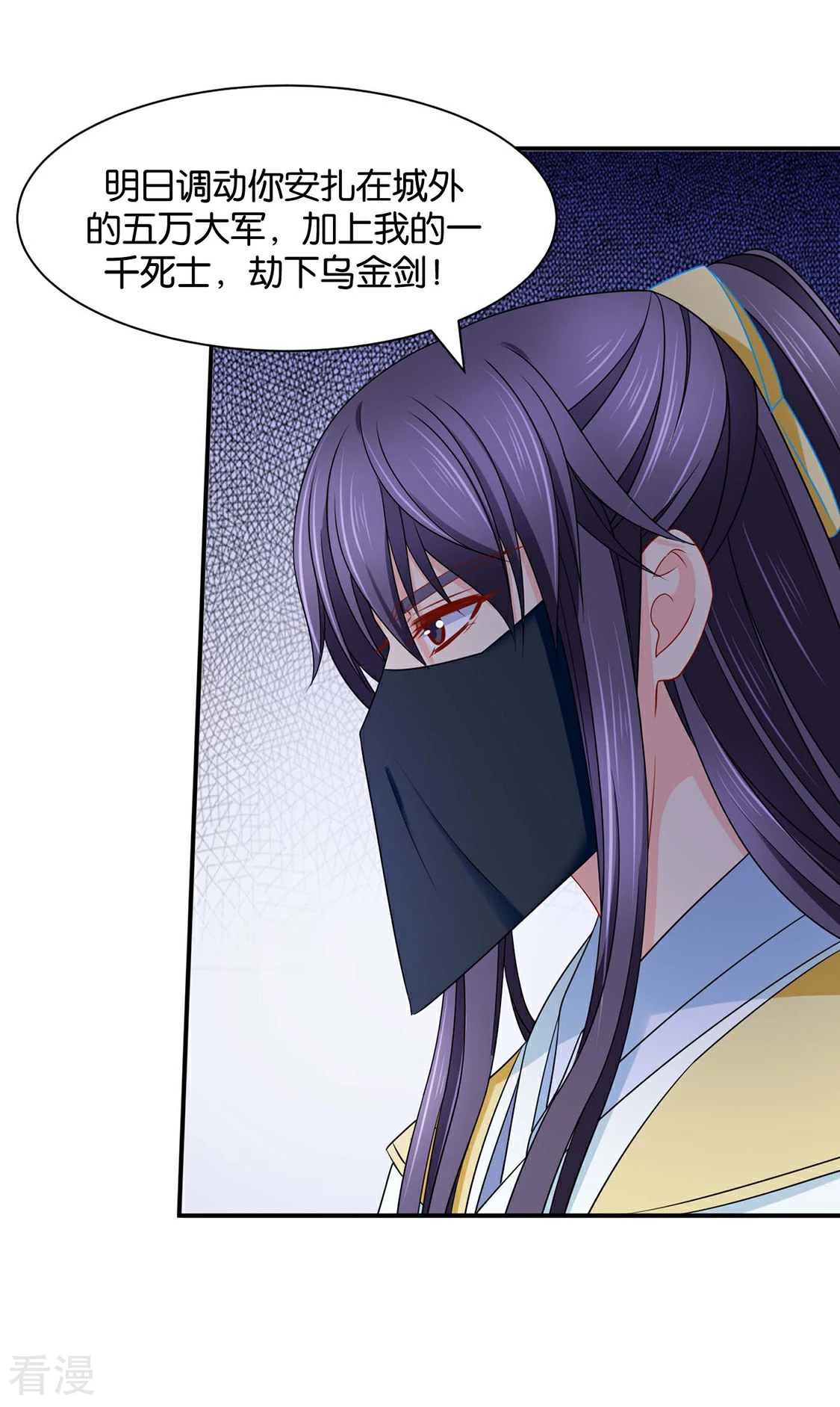 第172话 口是心非-第173话