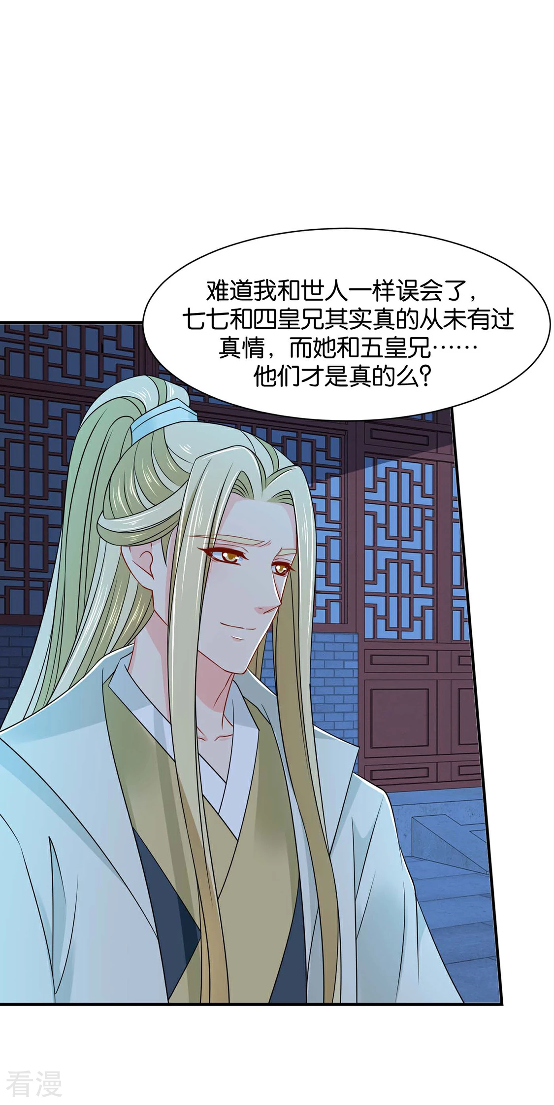 第172话 口是心非-第173话