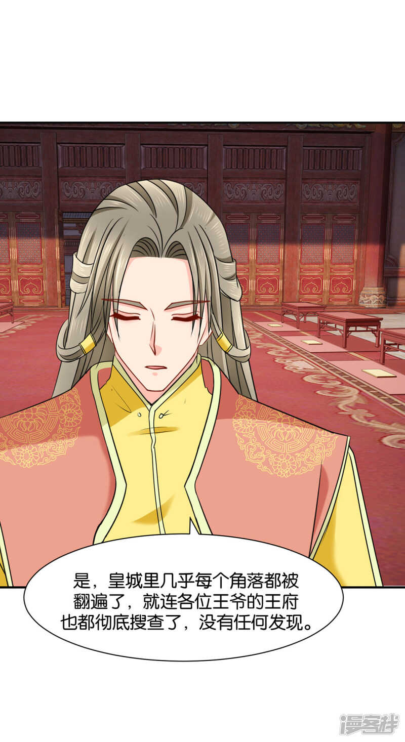 青岚骂七七-第103话