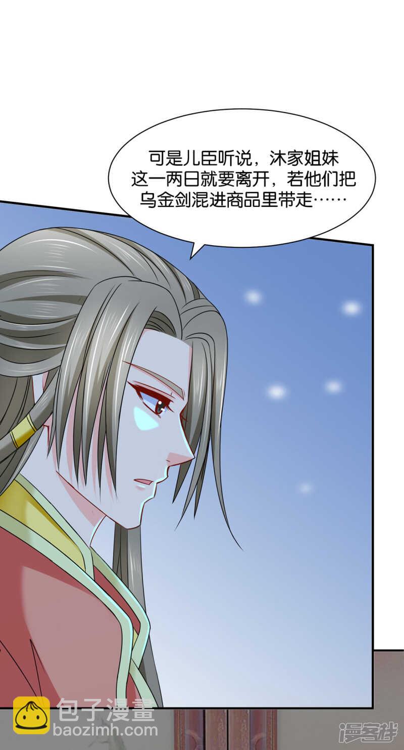 青岚骂七七-第103话