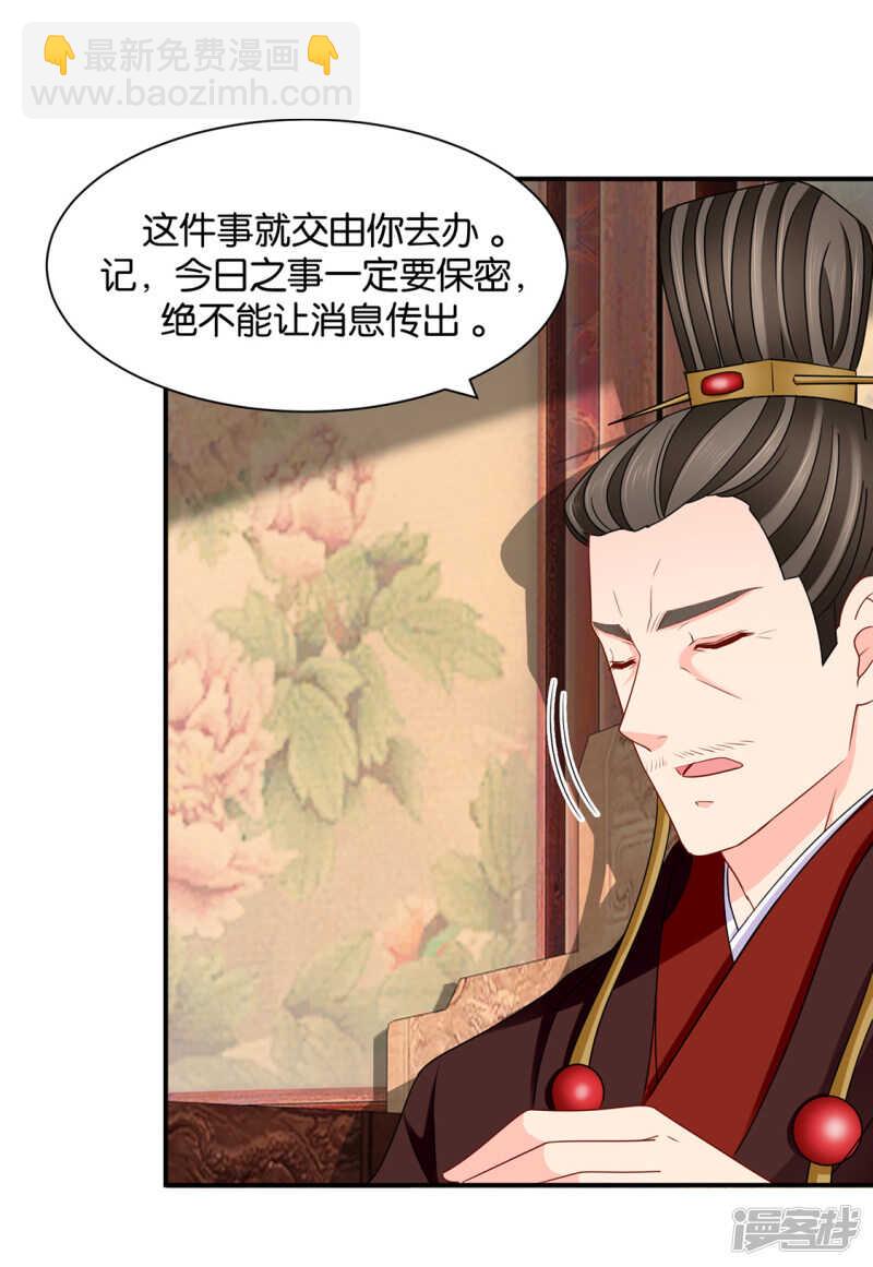 青岚骂七七-第103话