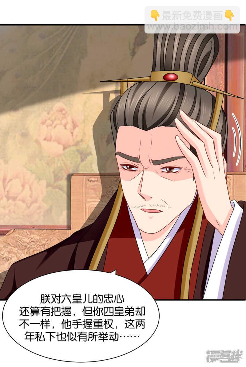 青岚骂七七-第103话