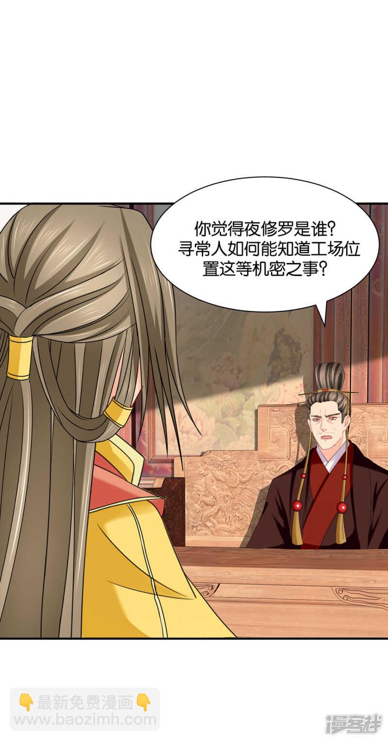 青岚骂七七-第103话