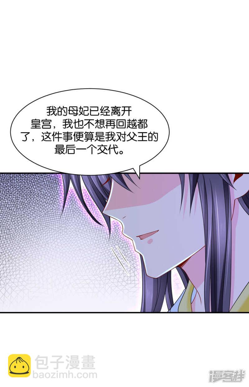 青岚骂七七-第103话