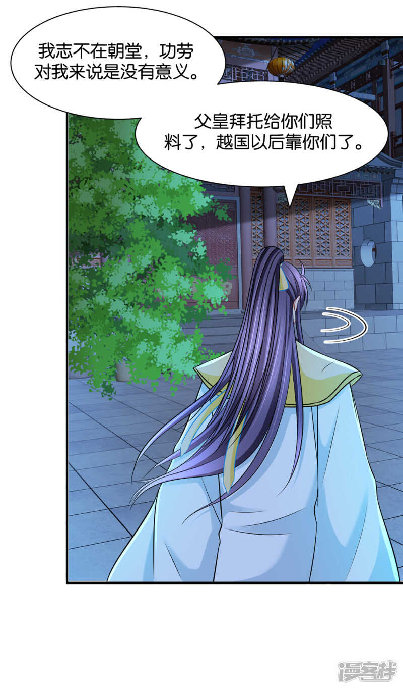 青岚骂七七-第103话