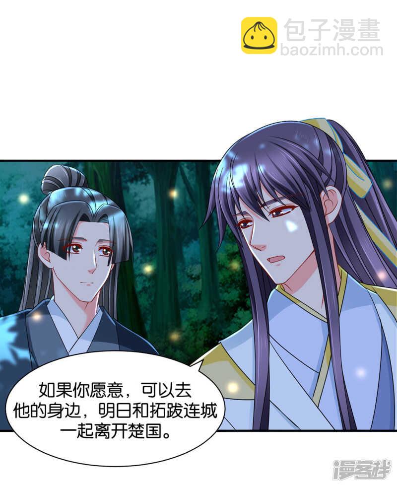 青岚骂七七-第103话