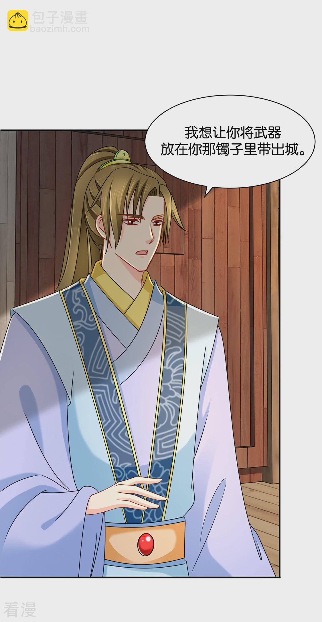 第174话 尾随的男人-第175话