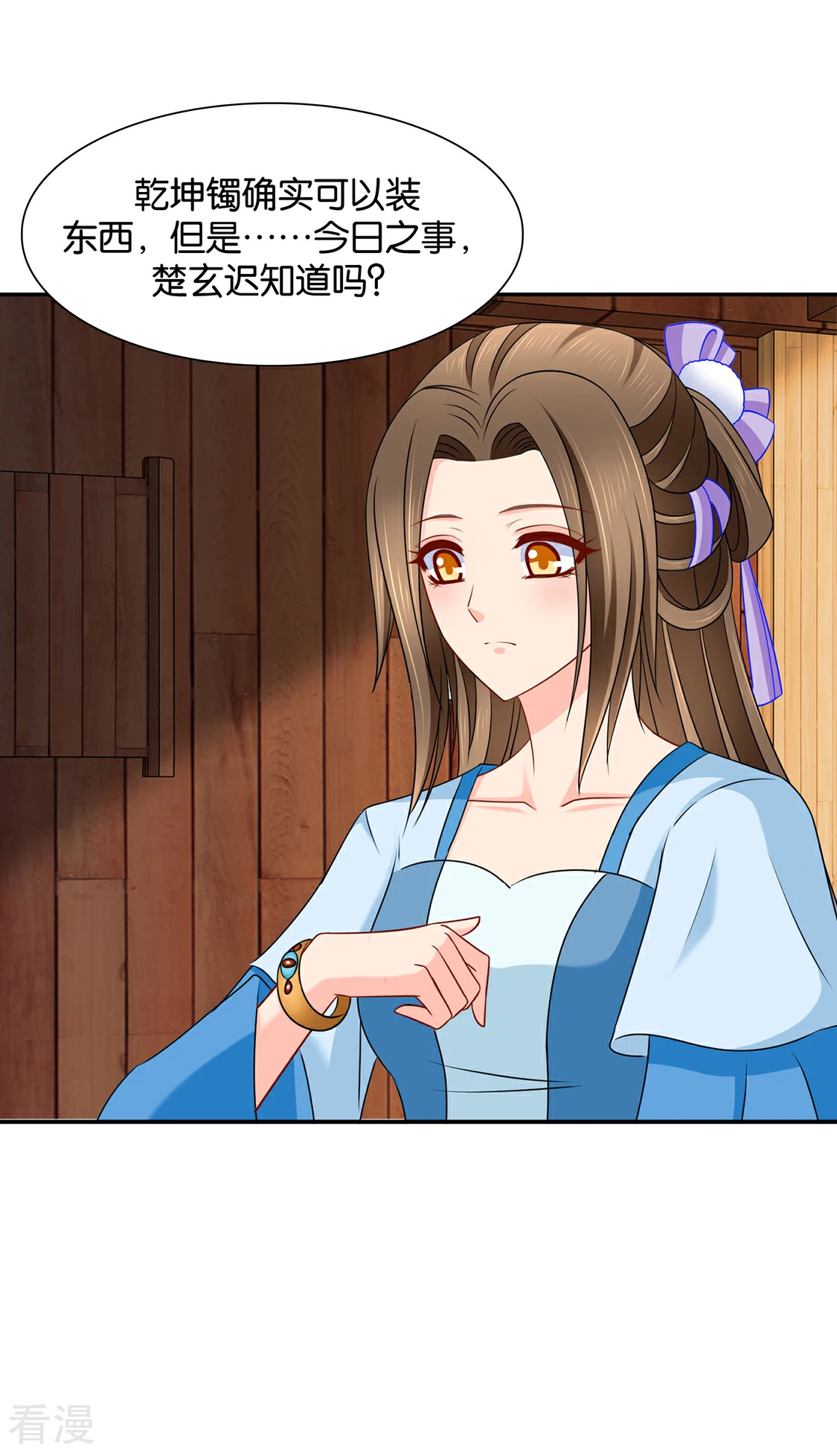 第174话 尾随的男人-第175话