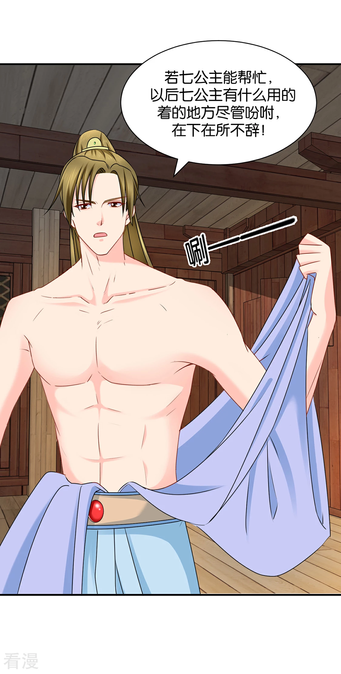 第174话 尾随的男人-第175话