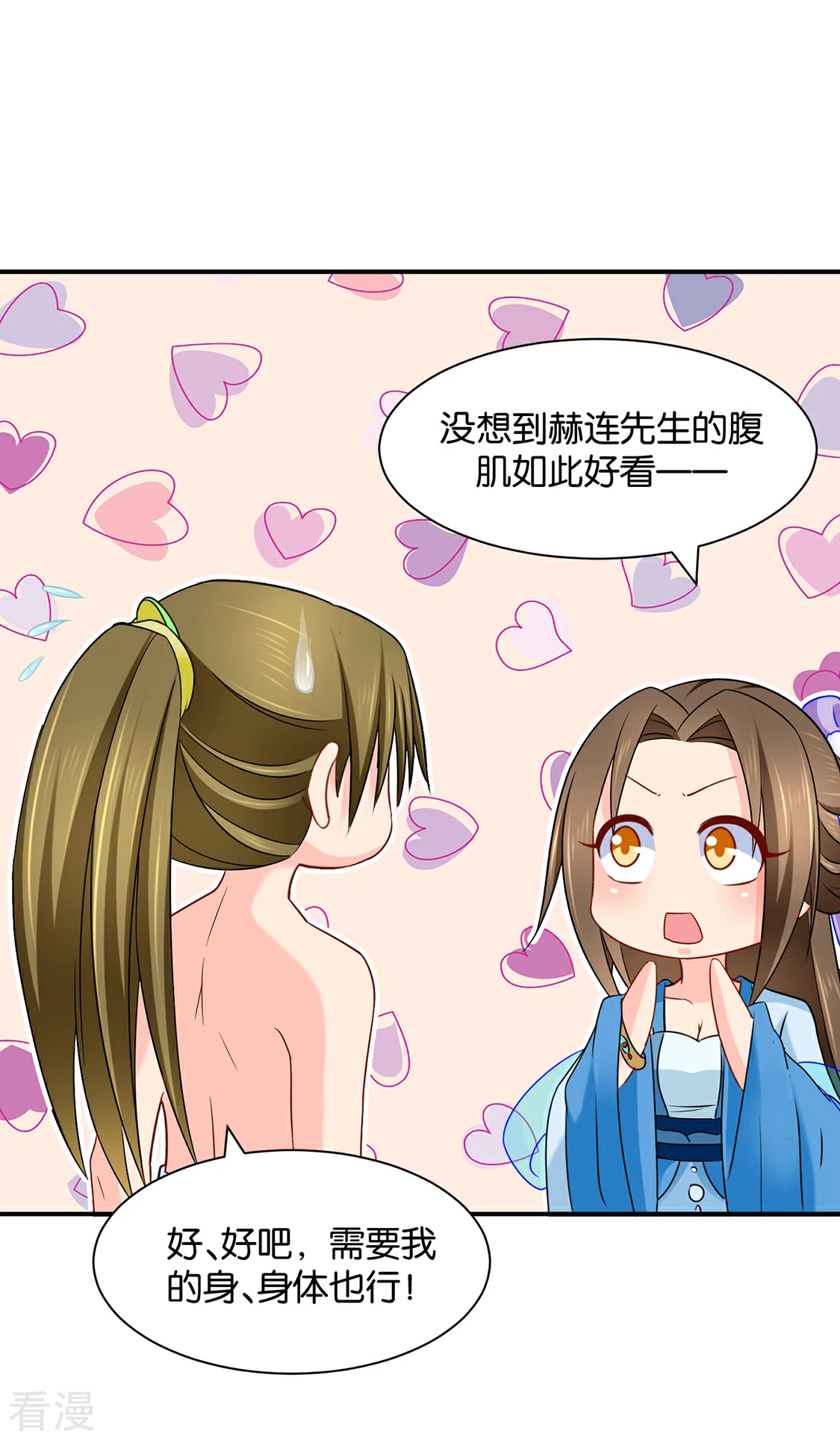 第174话 尾随的男人-第175话