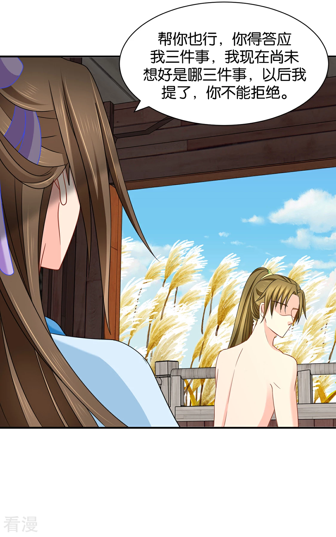 第174话 尾随的男人-第175话