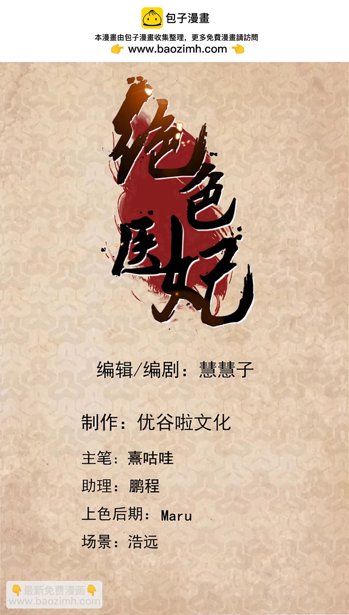 第174话 尾随的男人-第175话