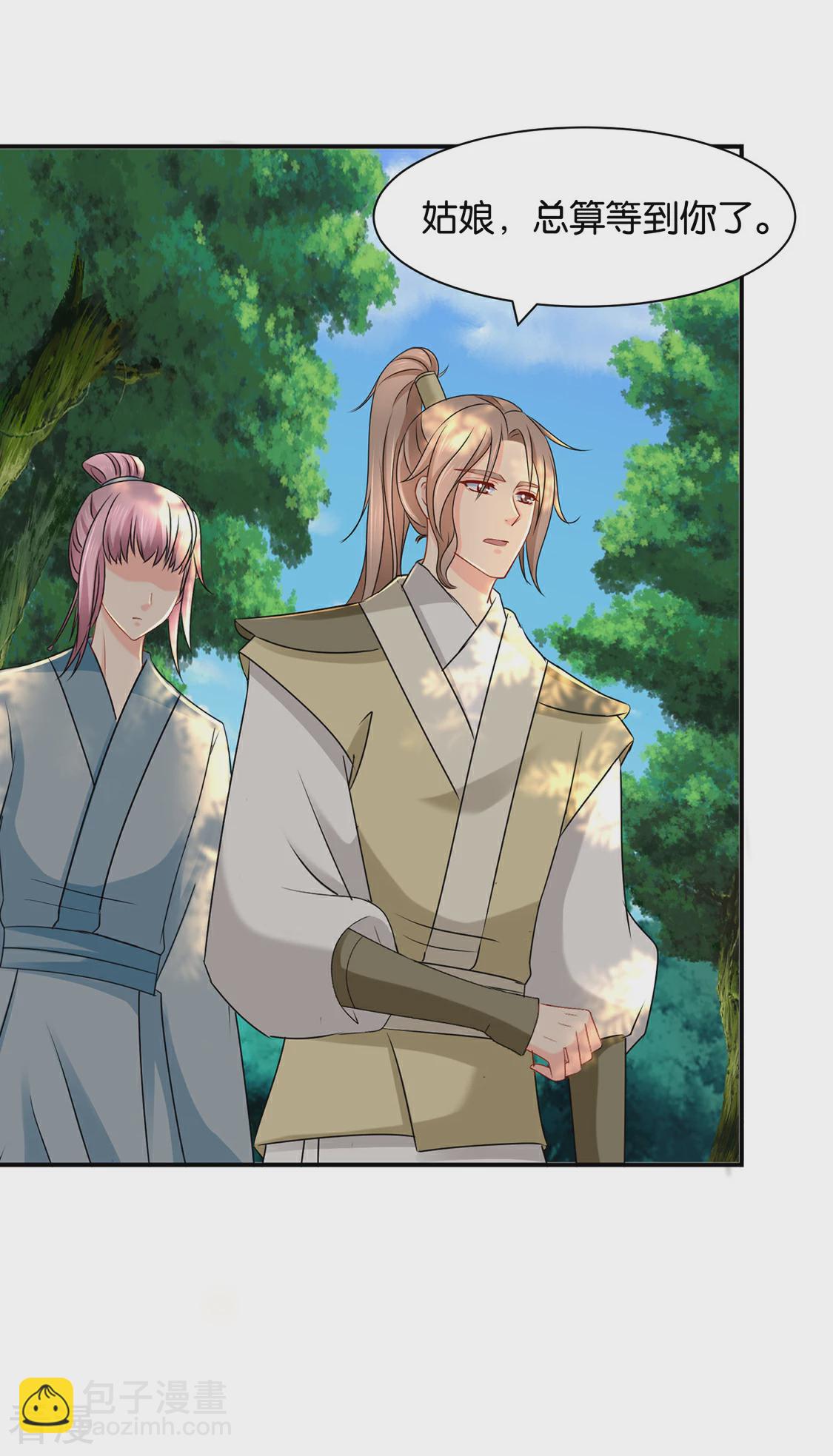 第174话 尾随的男人-第175话