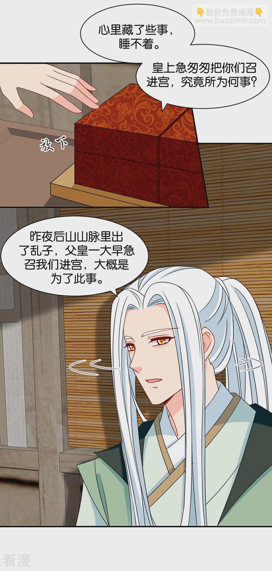 第174话 尾随的男人-第175话