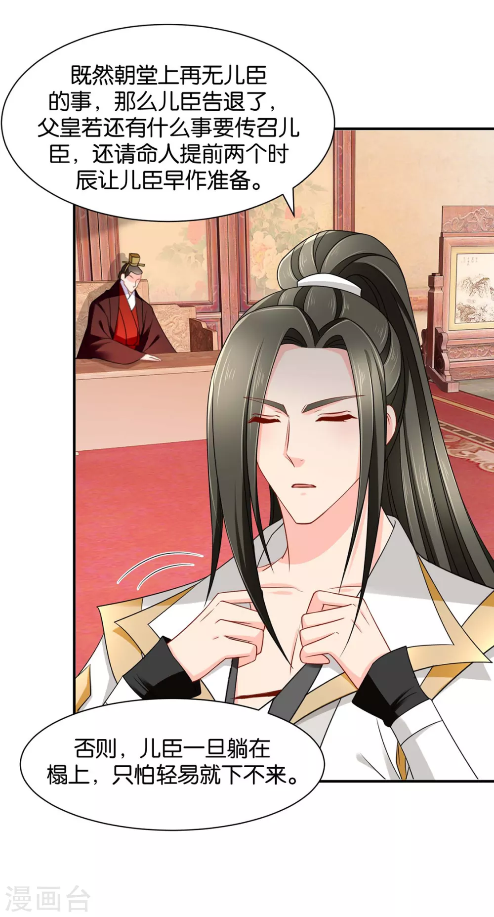 他榻上的女人-第105话