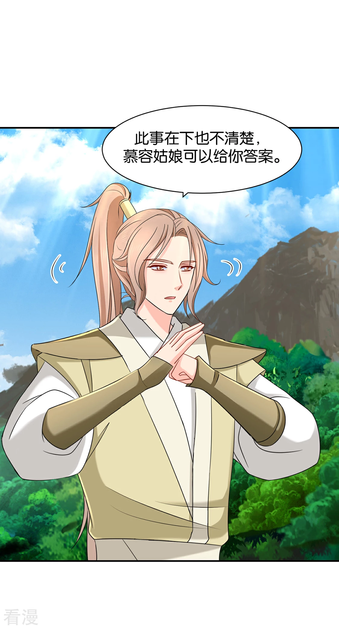 第176话 你是主子的女人-第177话