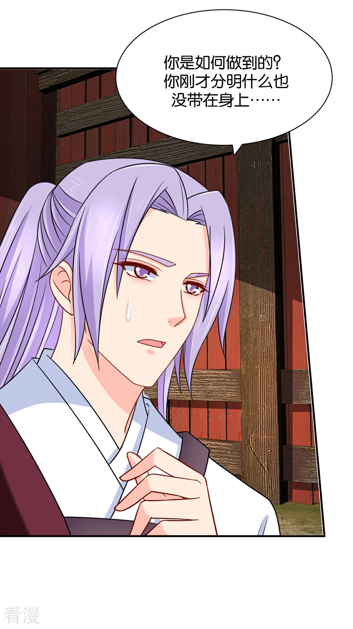 第176话 你是主子的女人-第177话