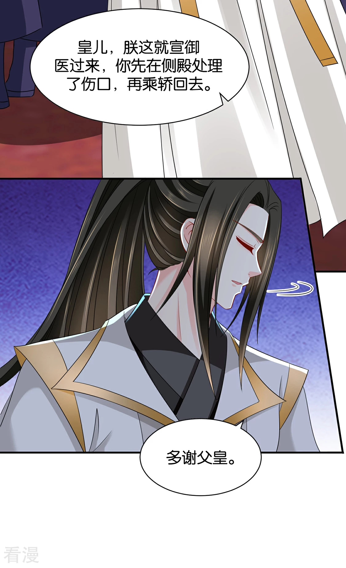 第176话 你是主子的女人-第177话