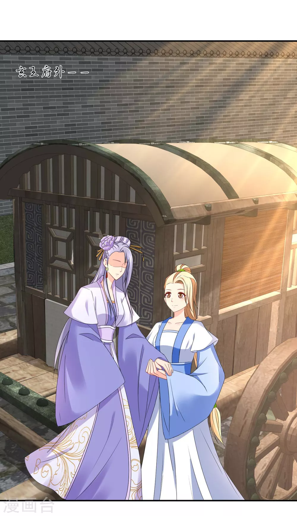 又出事了-第107话