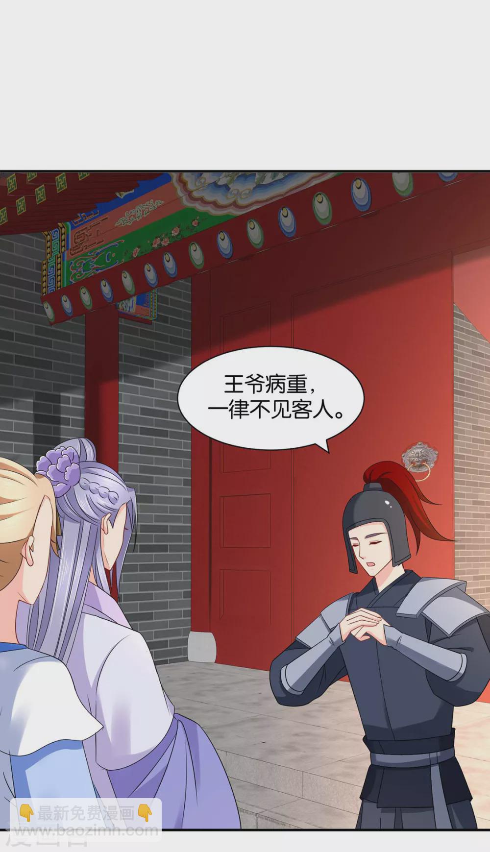 又出事了-第107话