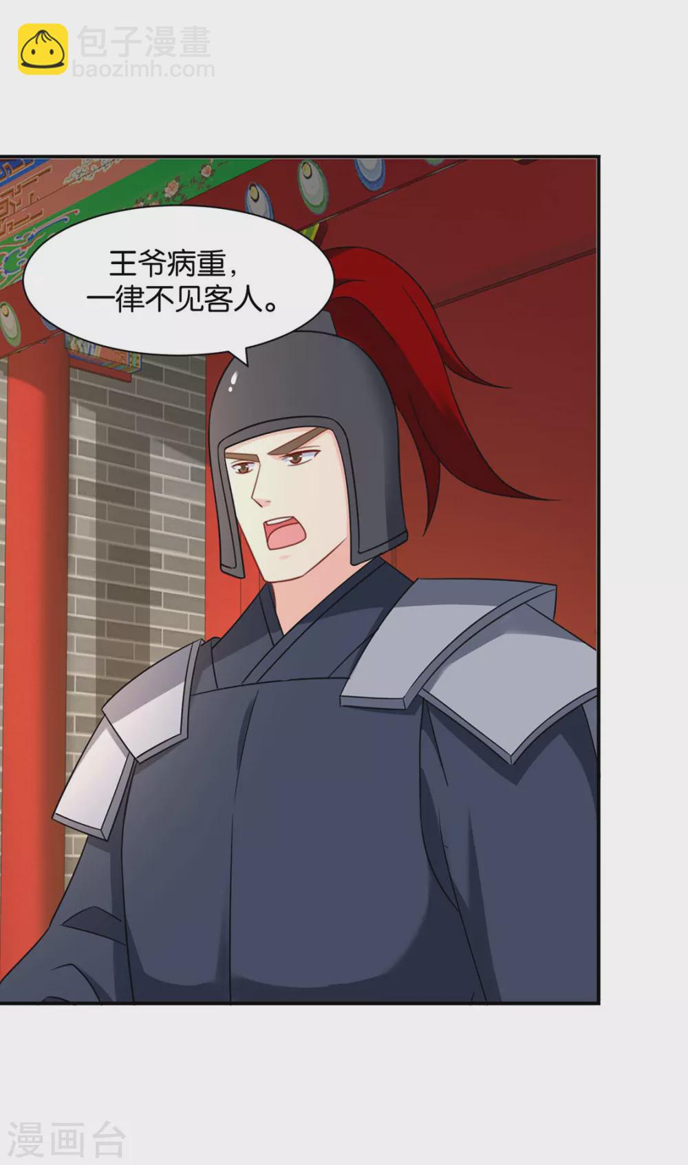 又出事了-第107话