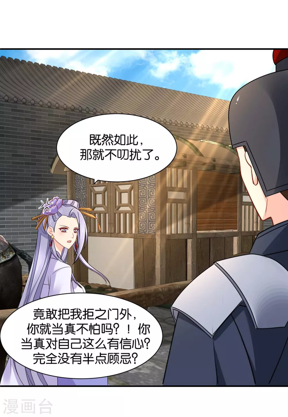 又出事了-第107话