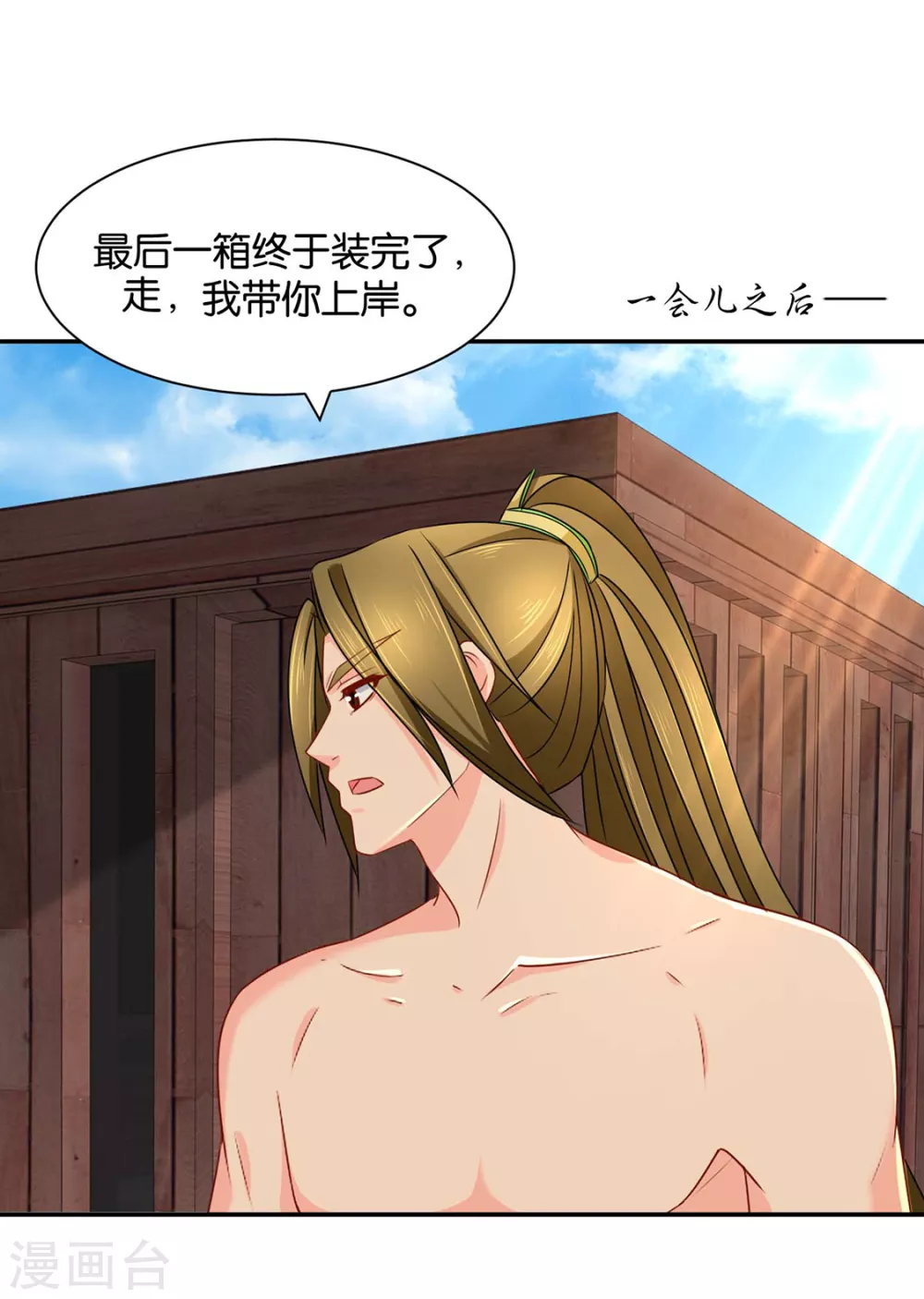 又出事了-第107话