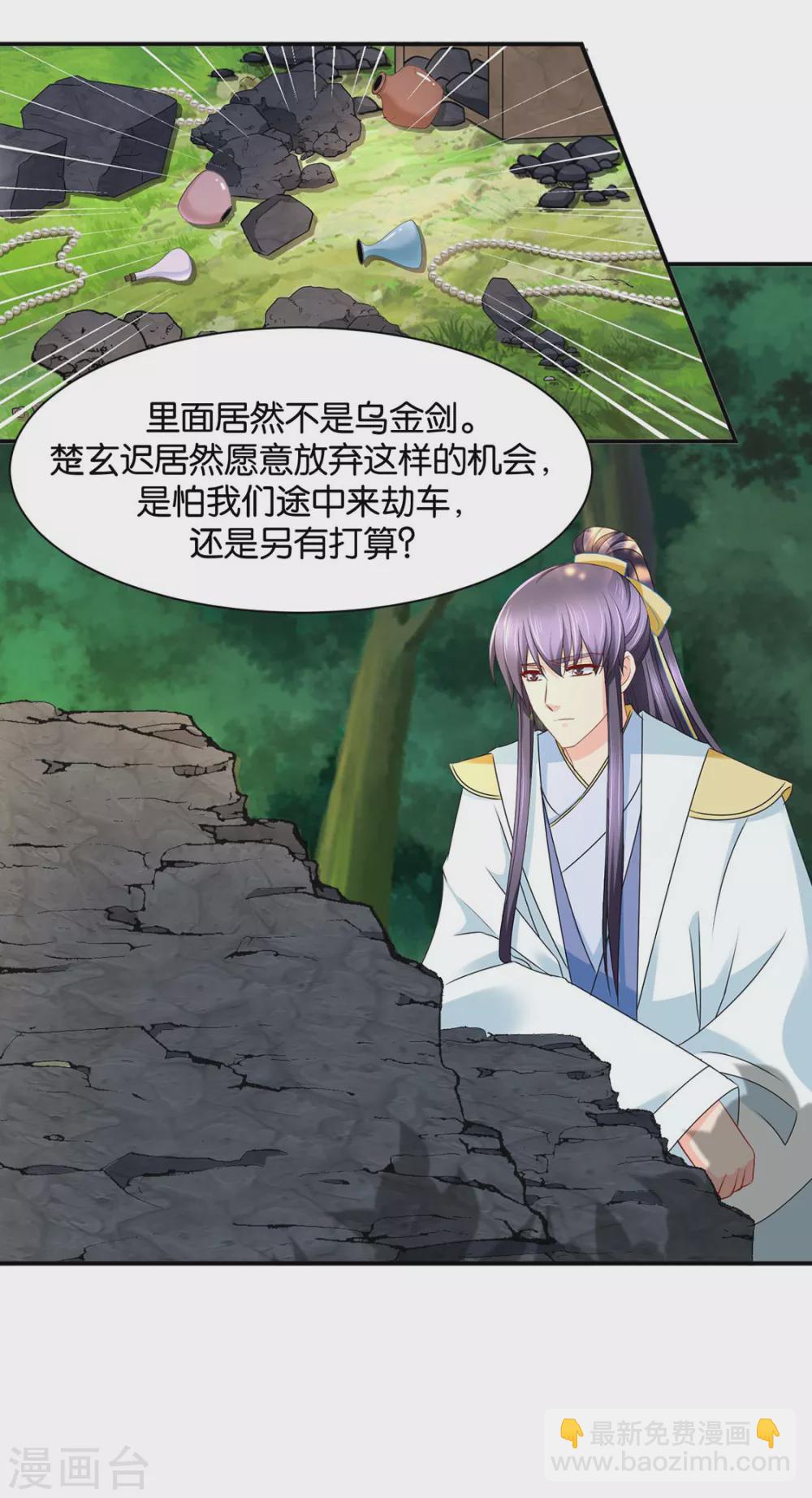 又出事了-第107话