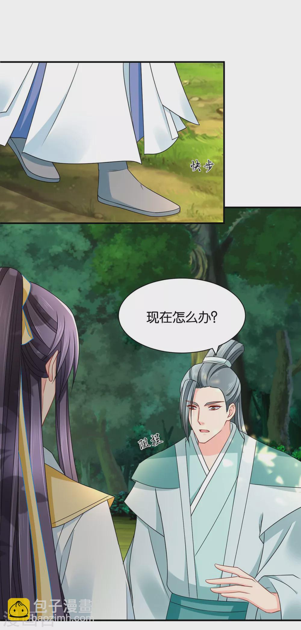 又出事了-第107话