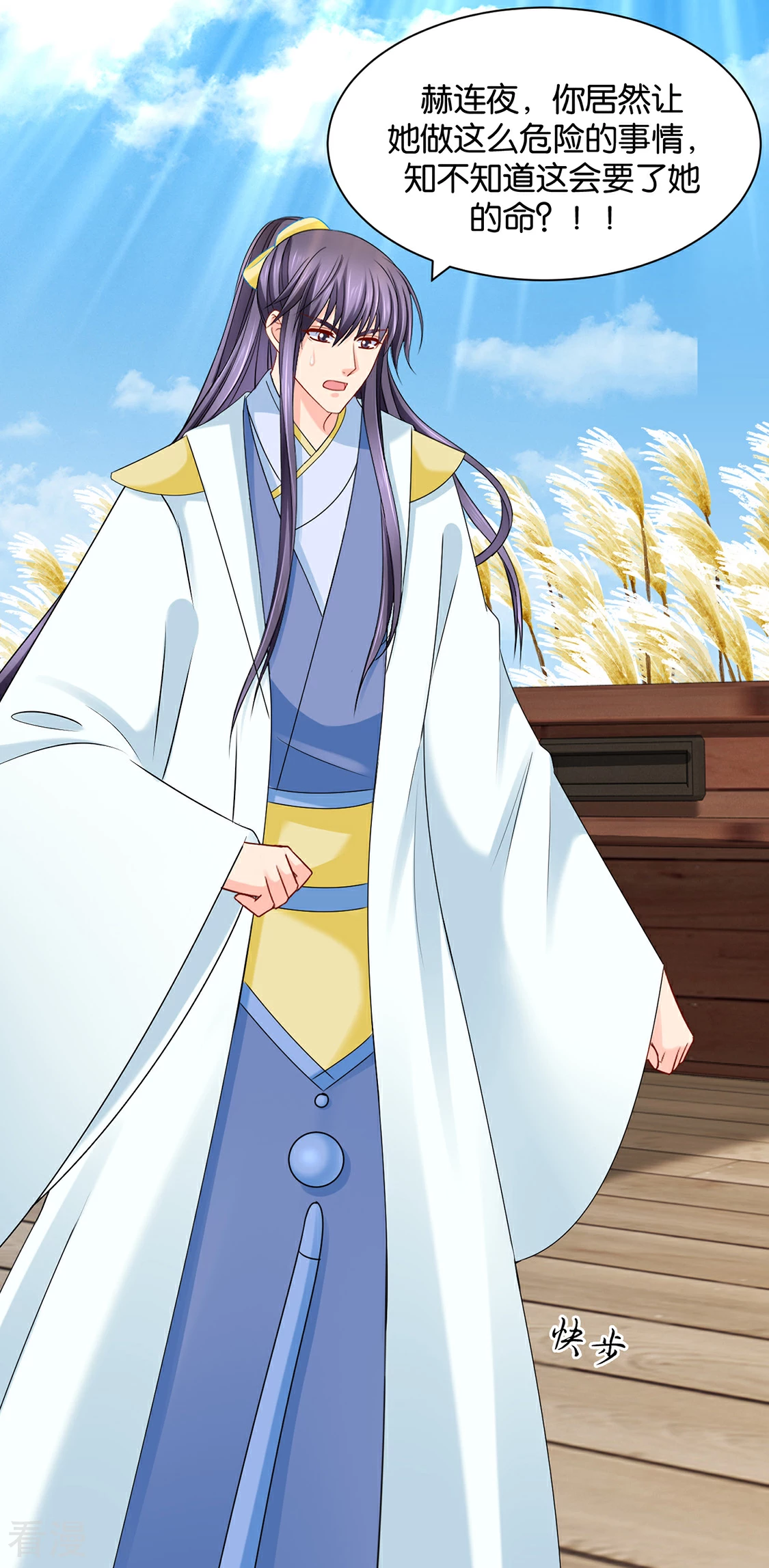 第178话 为了他，不要命-第179话