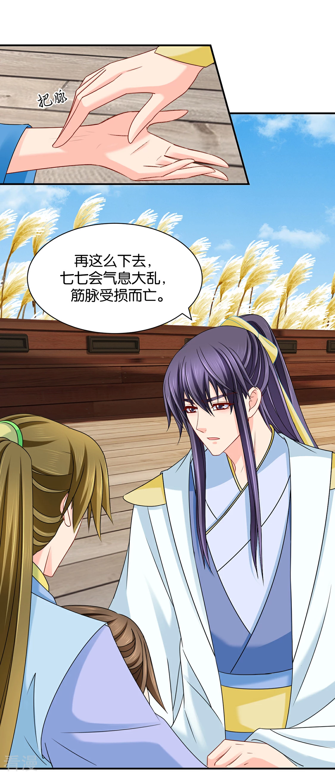 第178话 为了他，不要命-第179话