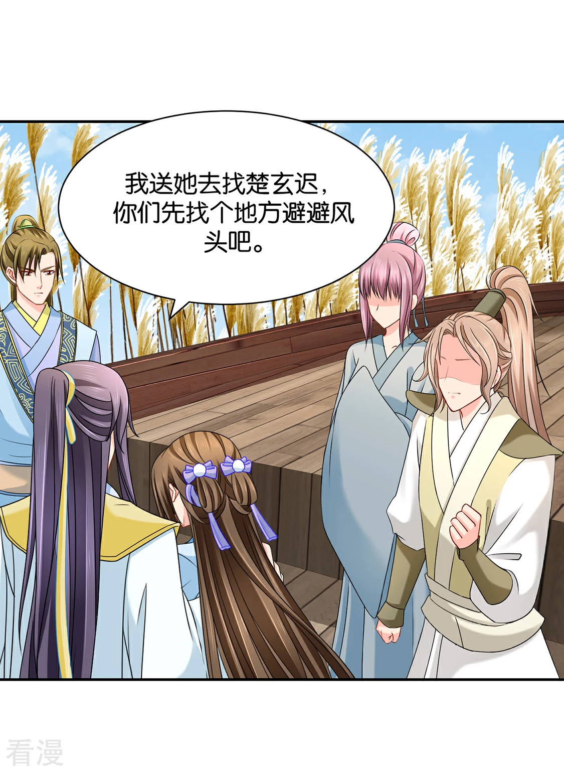 第178话 为了他，不要命-第179话