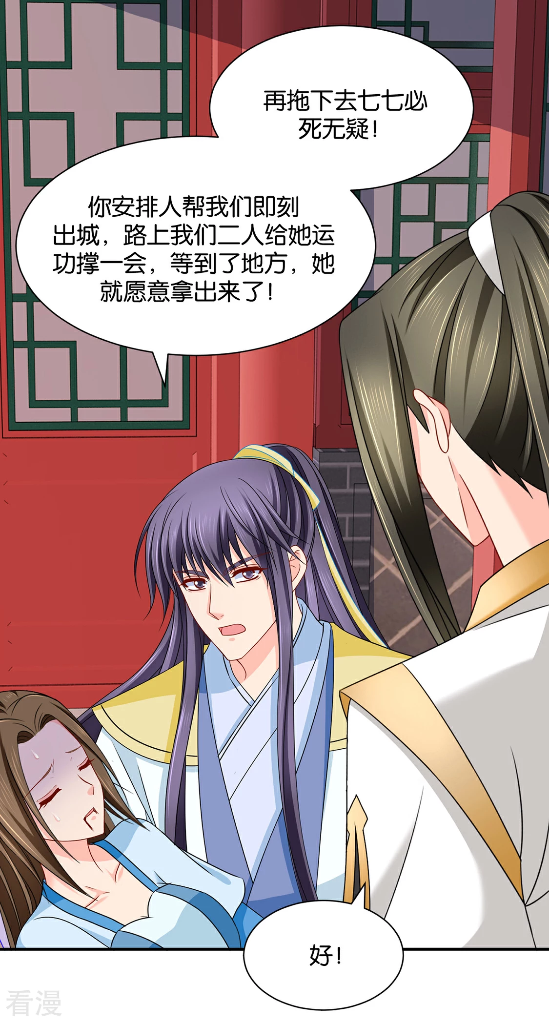 第178话 为了他，不要命-第179话