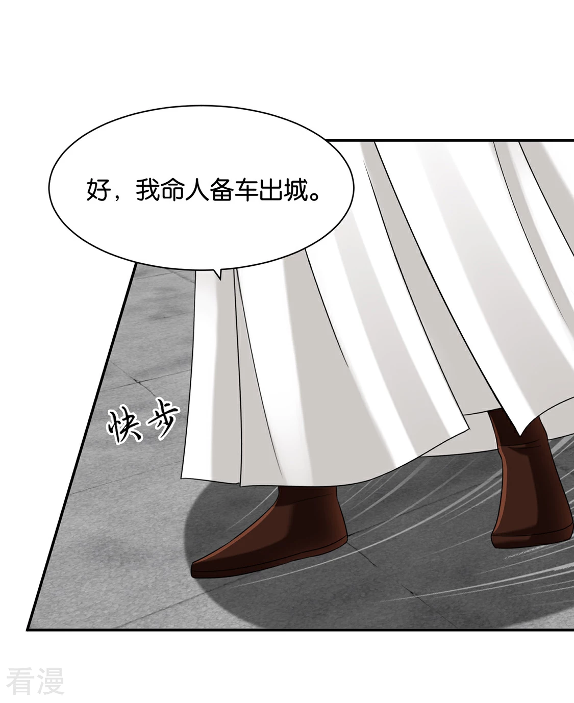 第178话 为了他，不要命-第179话