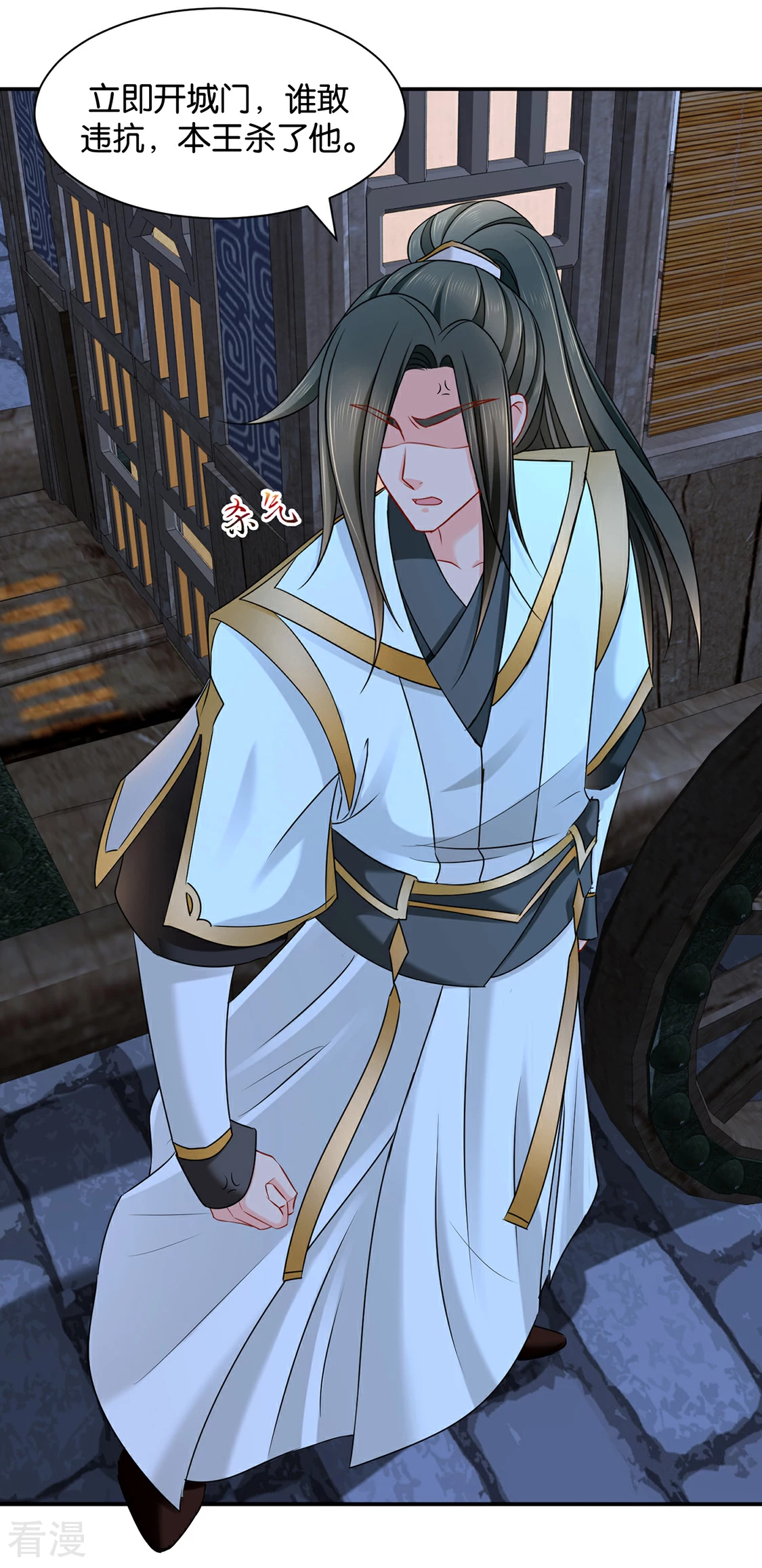 第178话 为了他，不要命-第179话