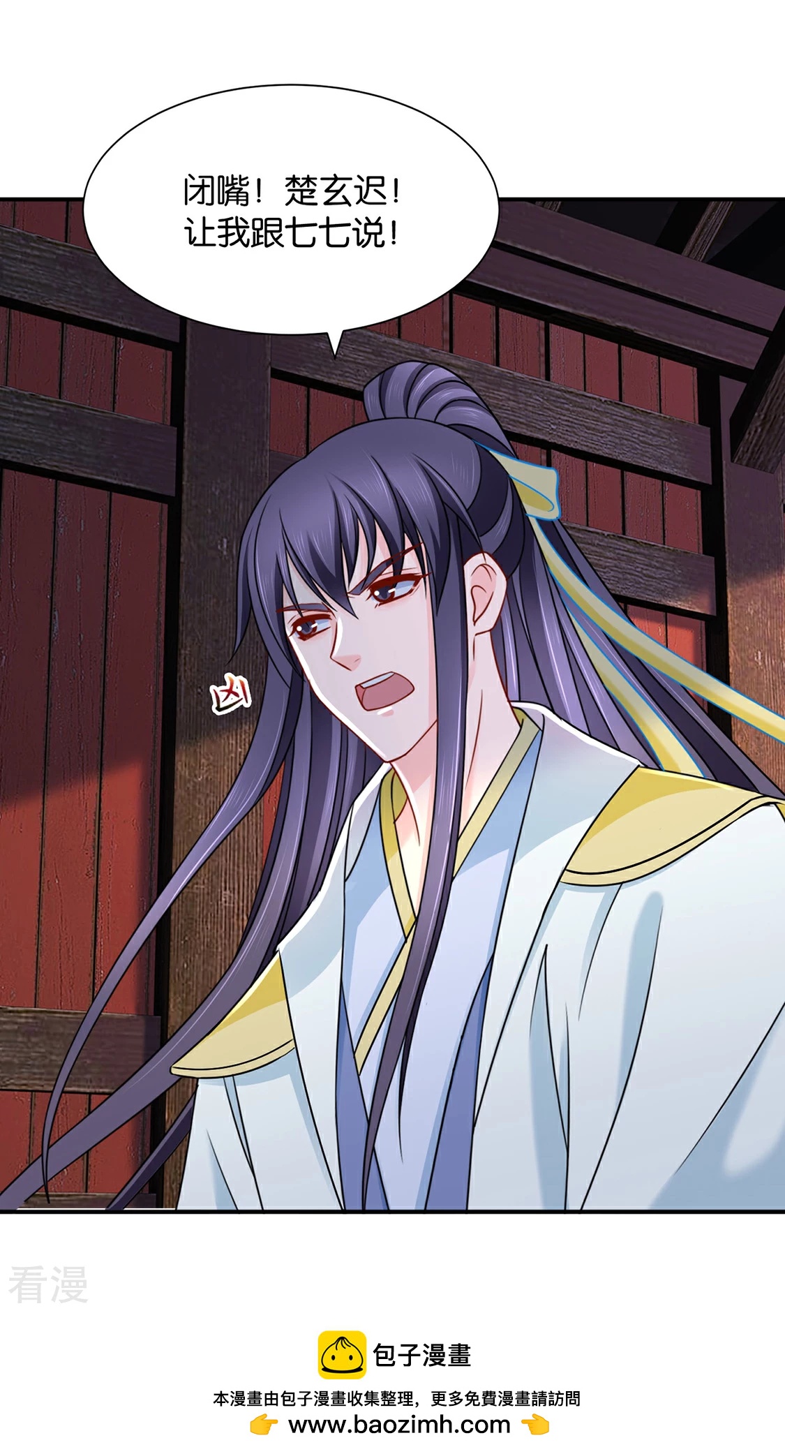 第178话 为了他，不要命-第179话