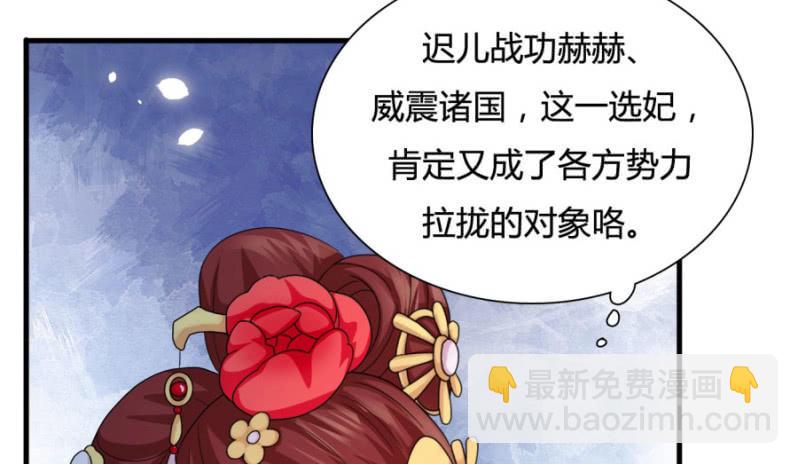 勾引他人还想狡辩？！(1/2)-第19话